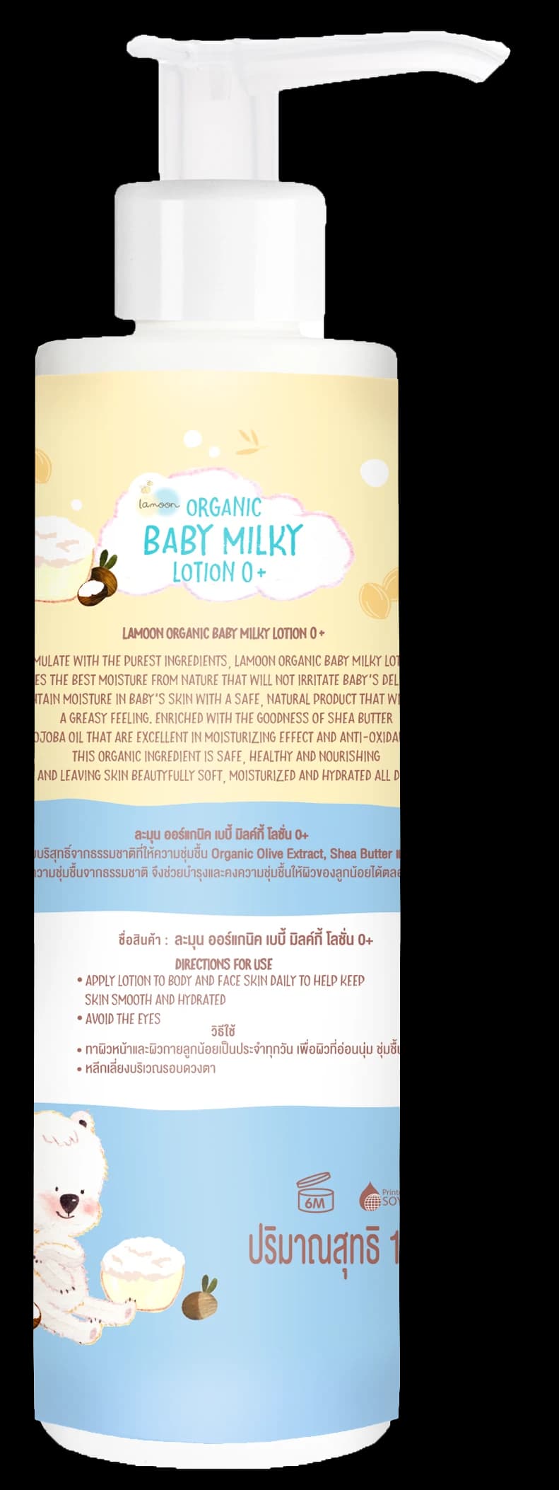 حقيبة العناية من لامون - صورة 9