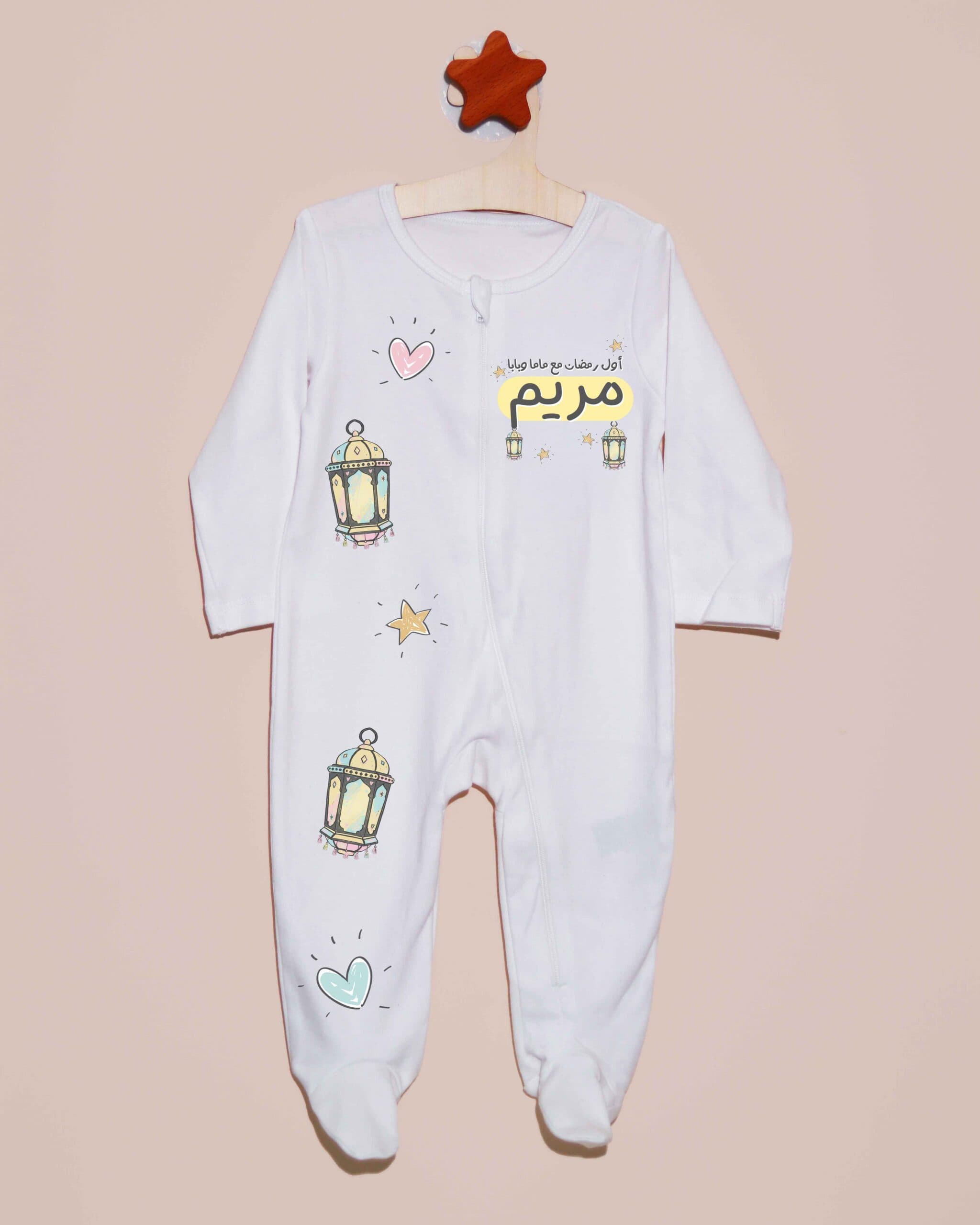 أفرول أول رمضان مع ماما وبابا - صورة 3