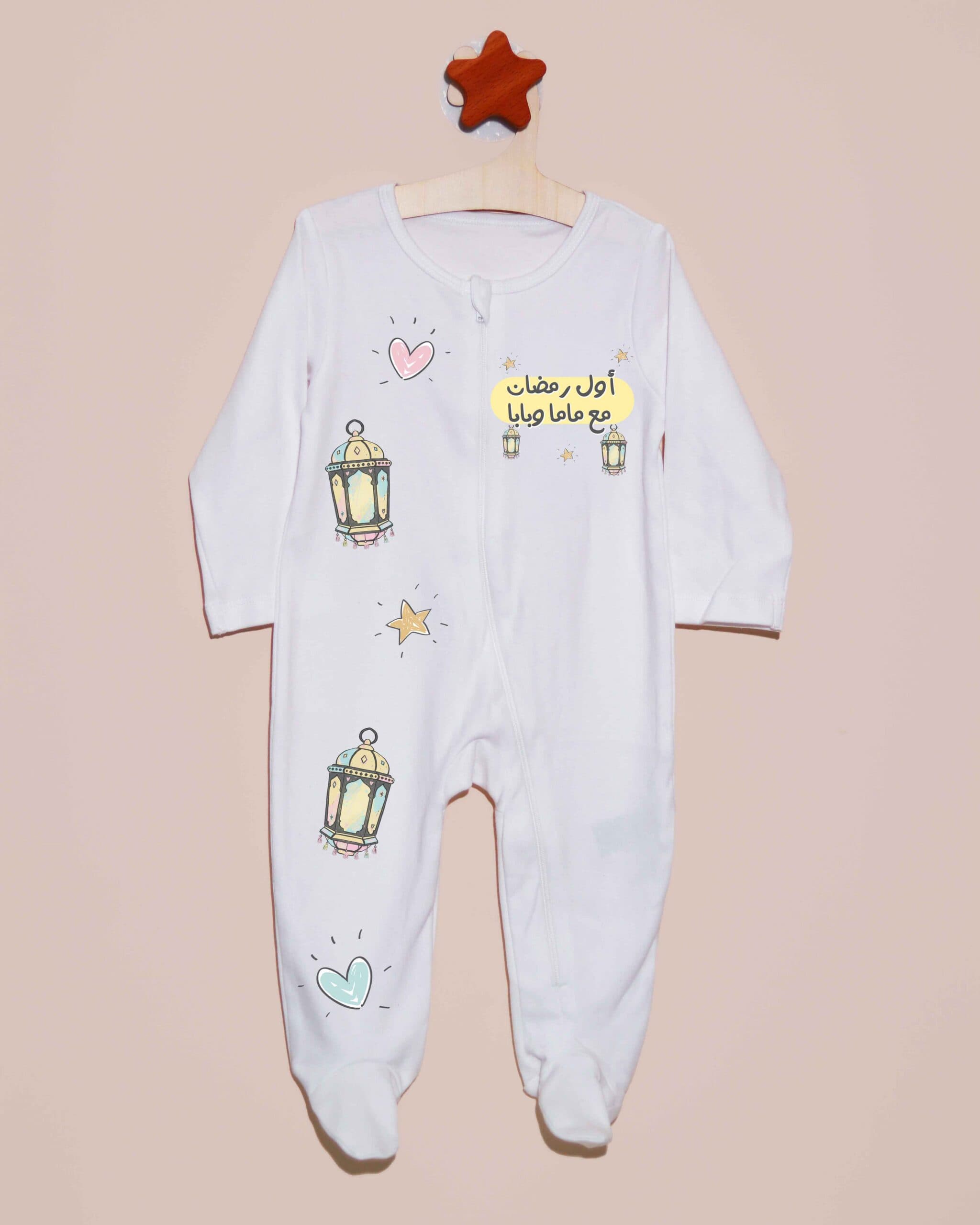 أفرول أول رمضان مع ماما وبابا