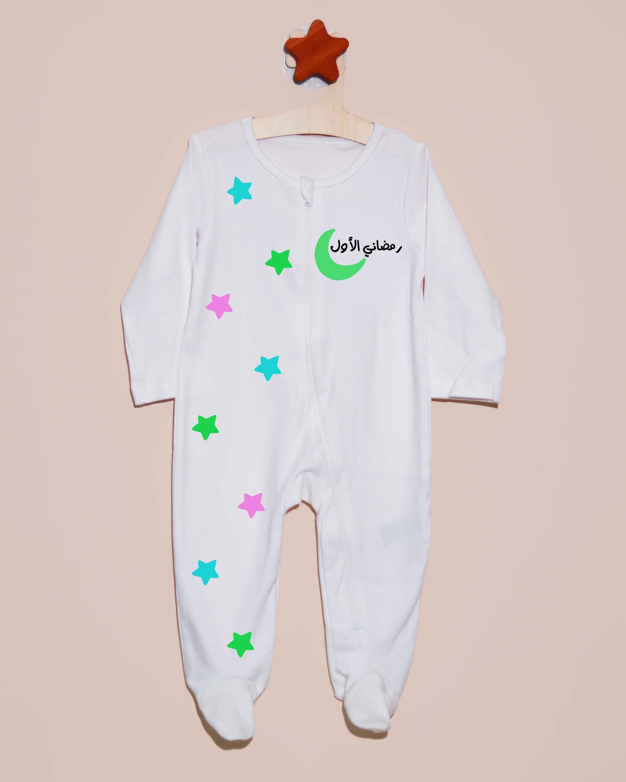 أفرول رمضاني الأول - مضيء في الظلام