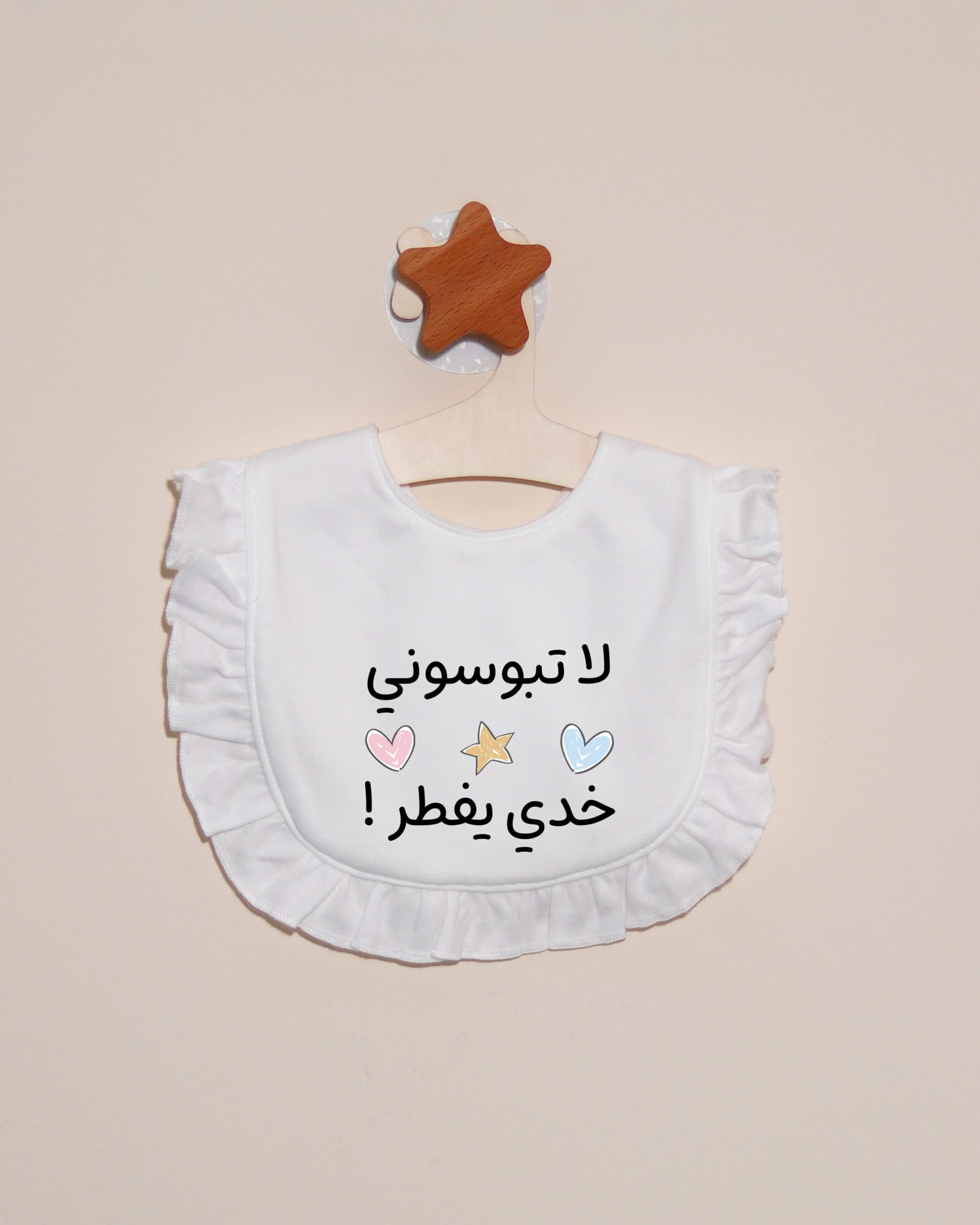 صدرية لا تبوسوني خدي يفطر - صورة 2