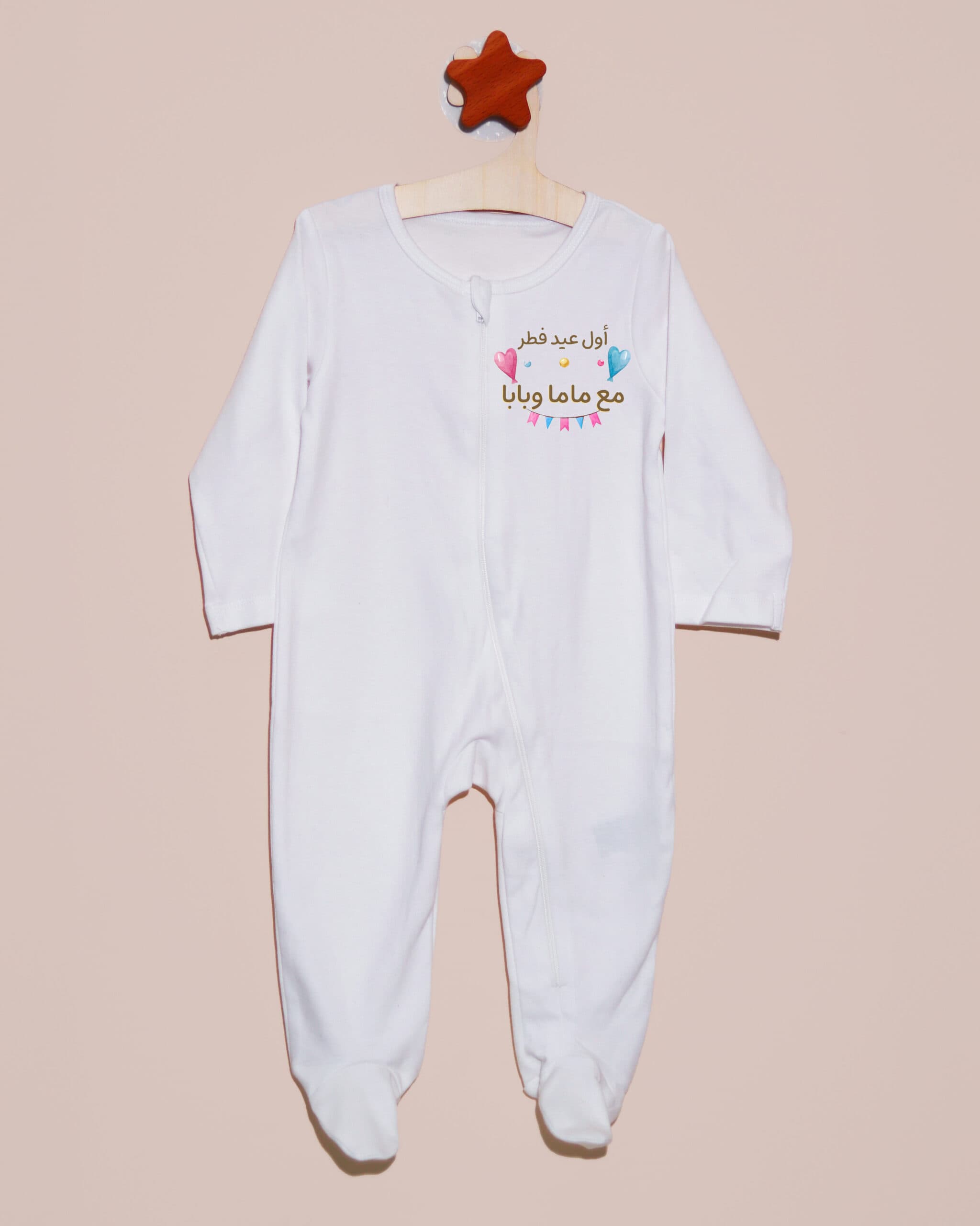 أفرول أول عيد فطر مع ماما وبابا - صورة 3