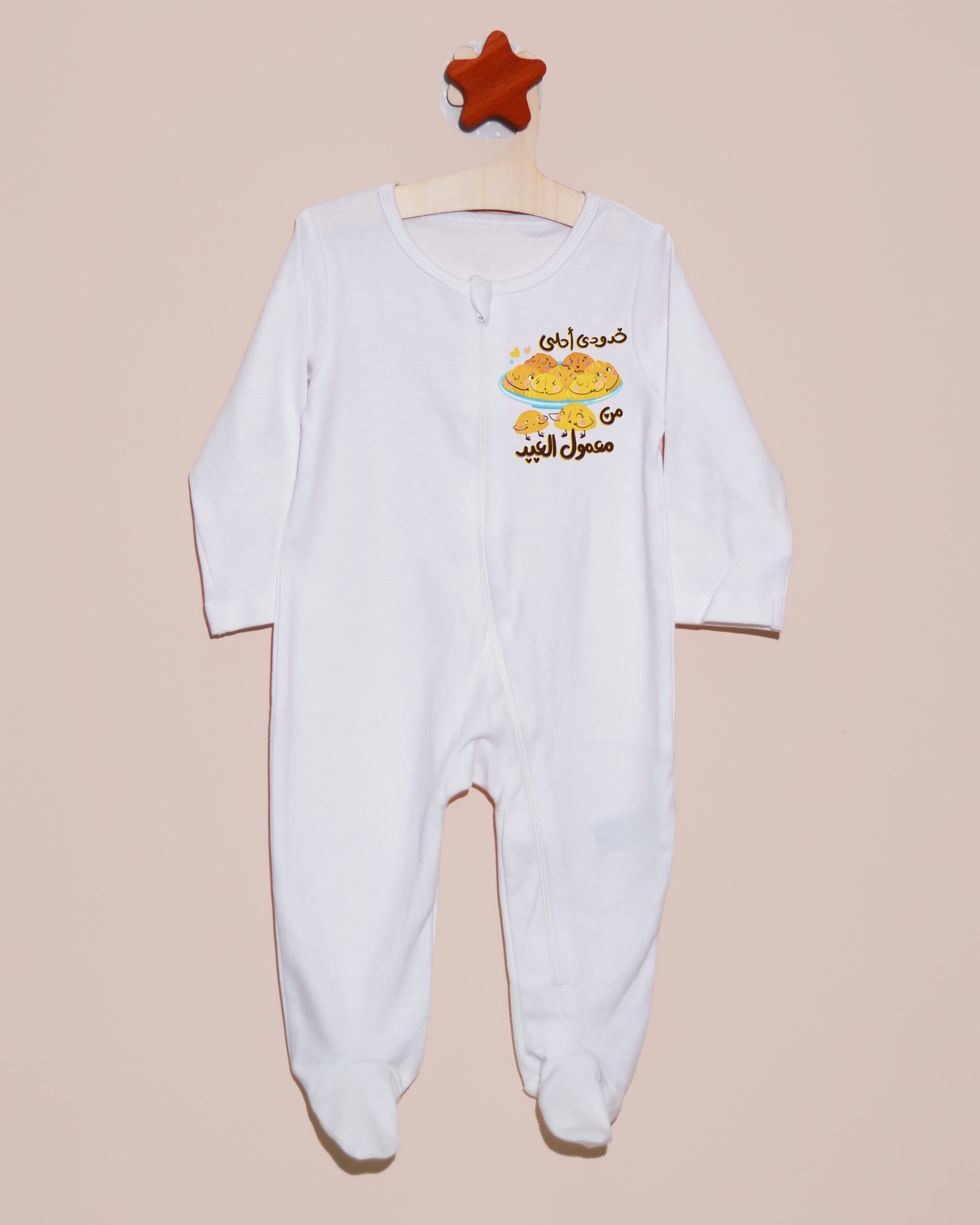 أفرول خدودي أحلى من معمول العيد - صورة 3