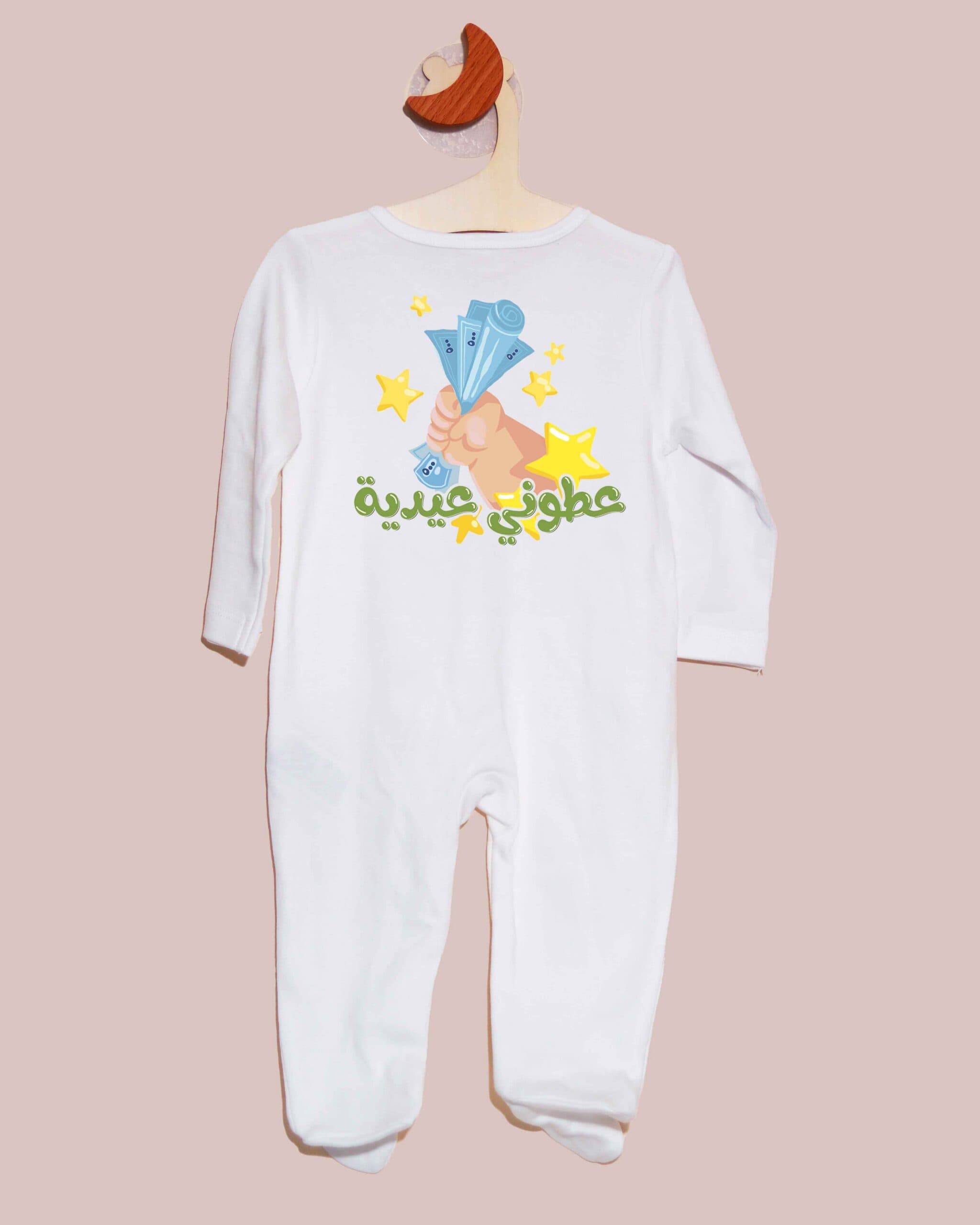 أفرول عطوني عيدية - صورة 2