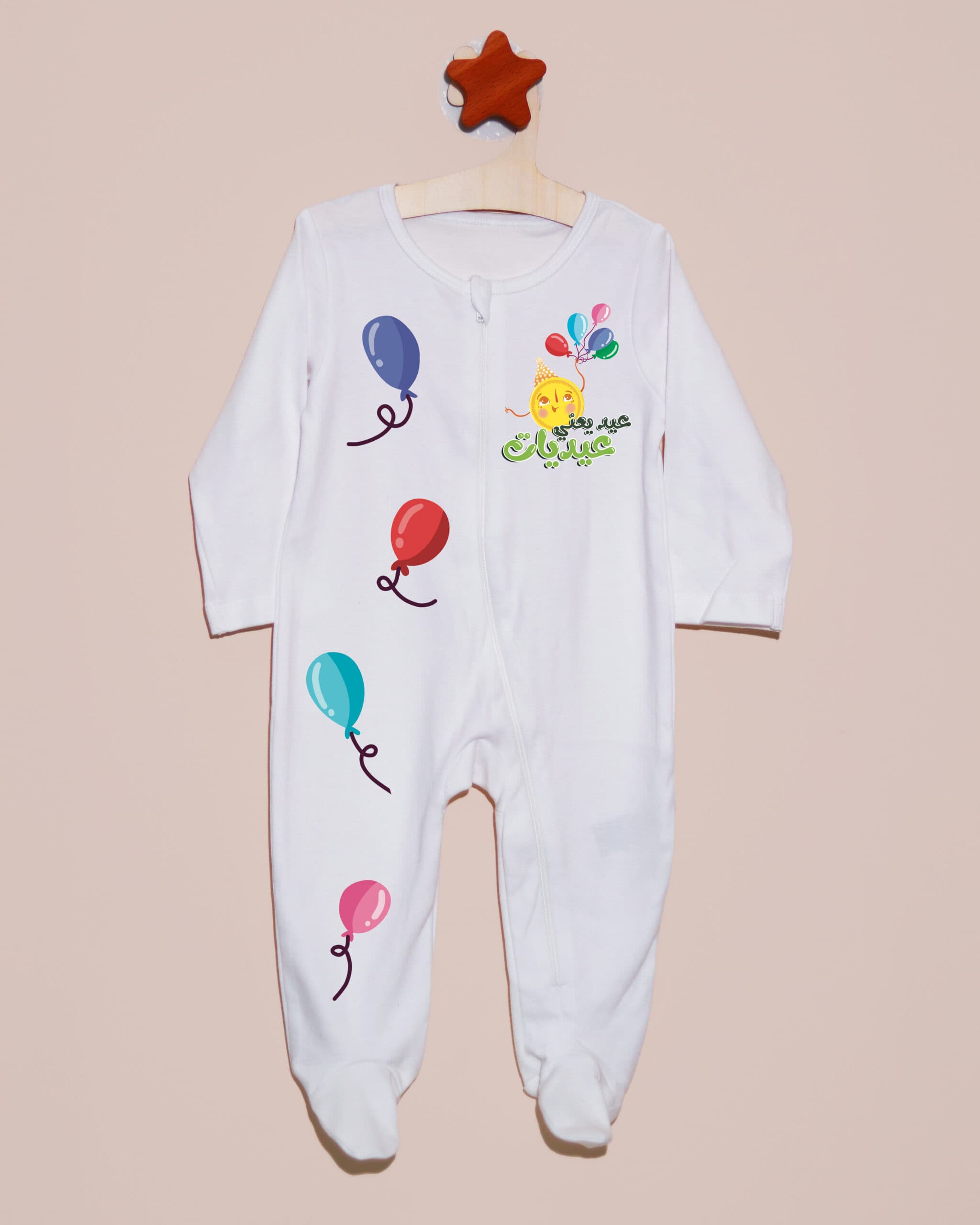 أفرول عيد يعني عيديات