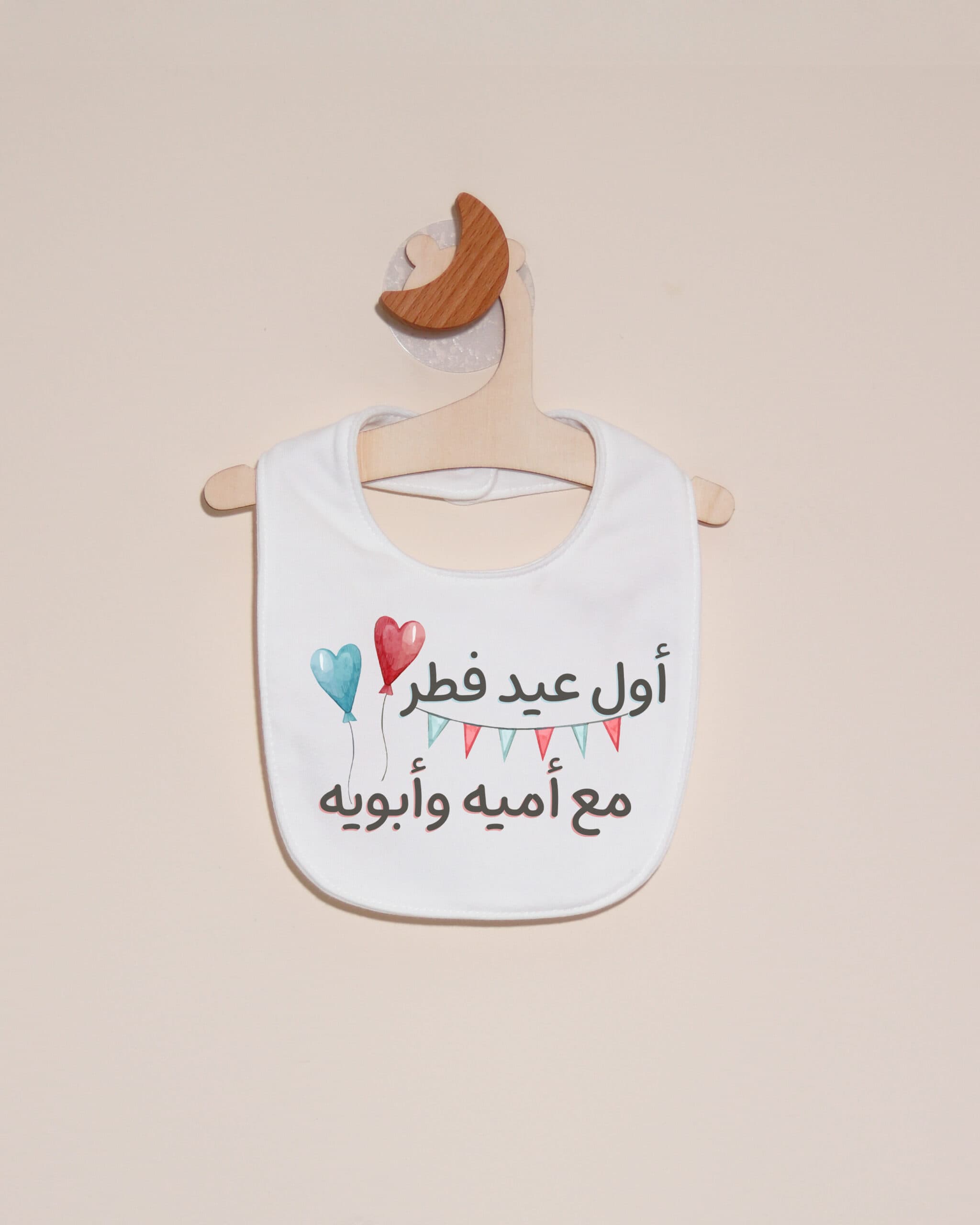 أول عيد فطر مع أميه وأبويه - صورة 3