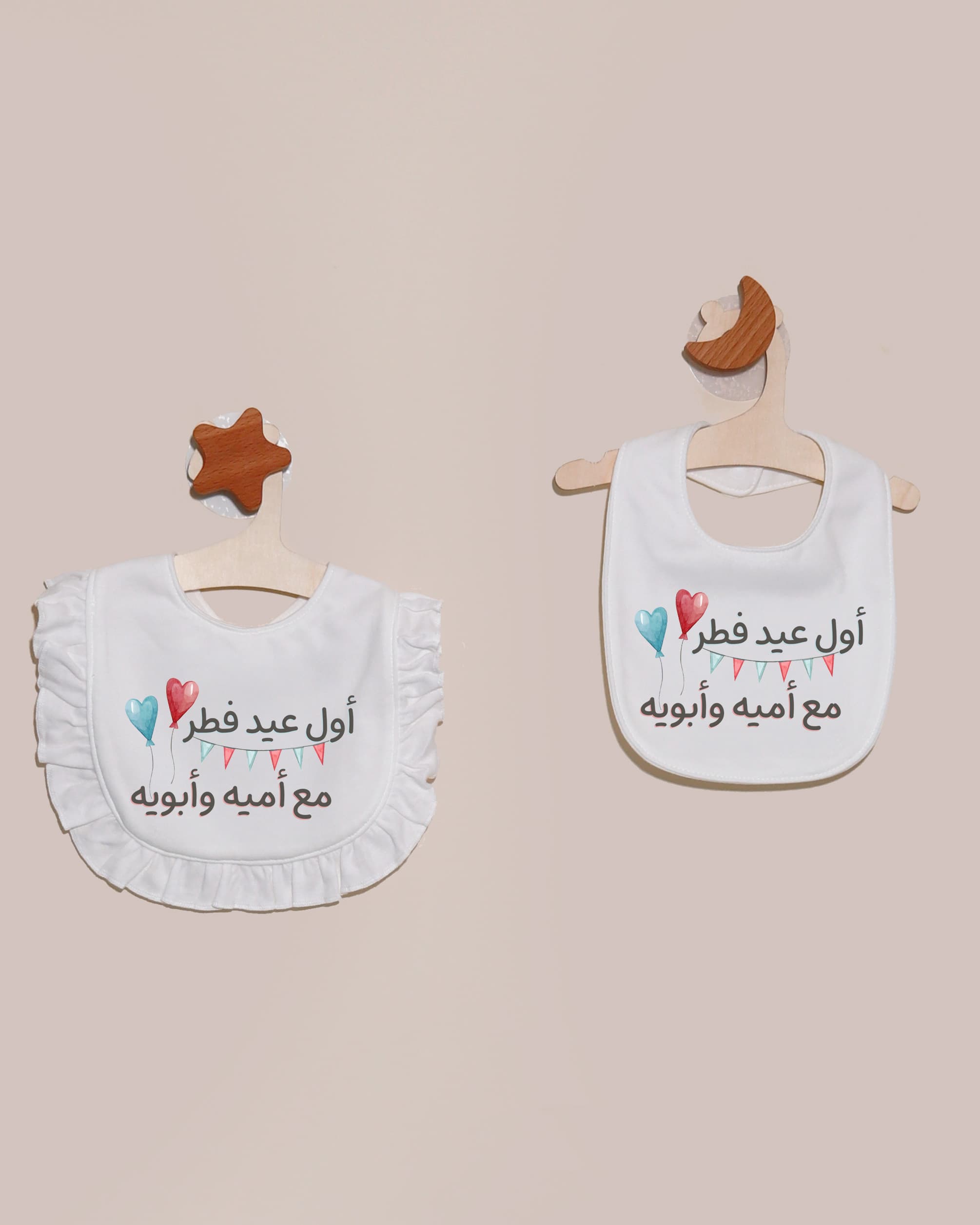 أول عيد فطر مع أميه وأبويه