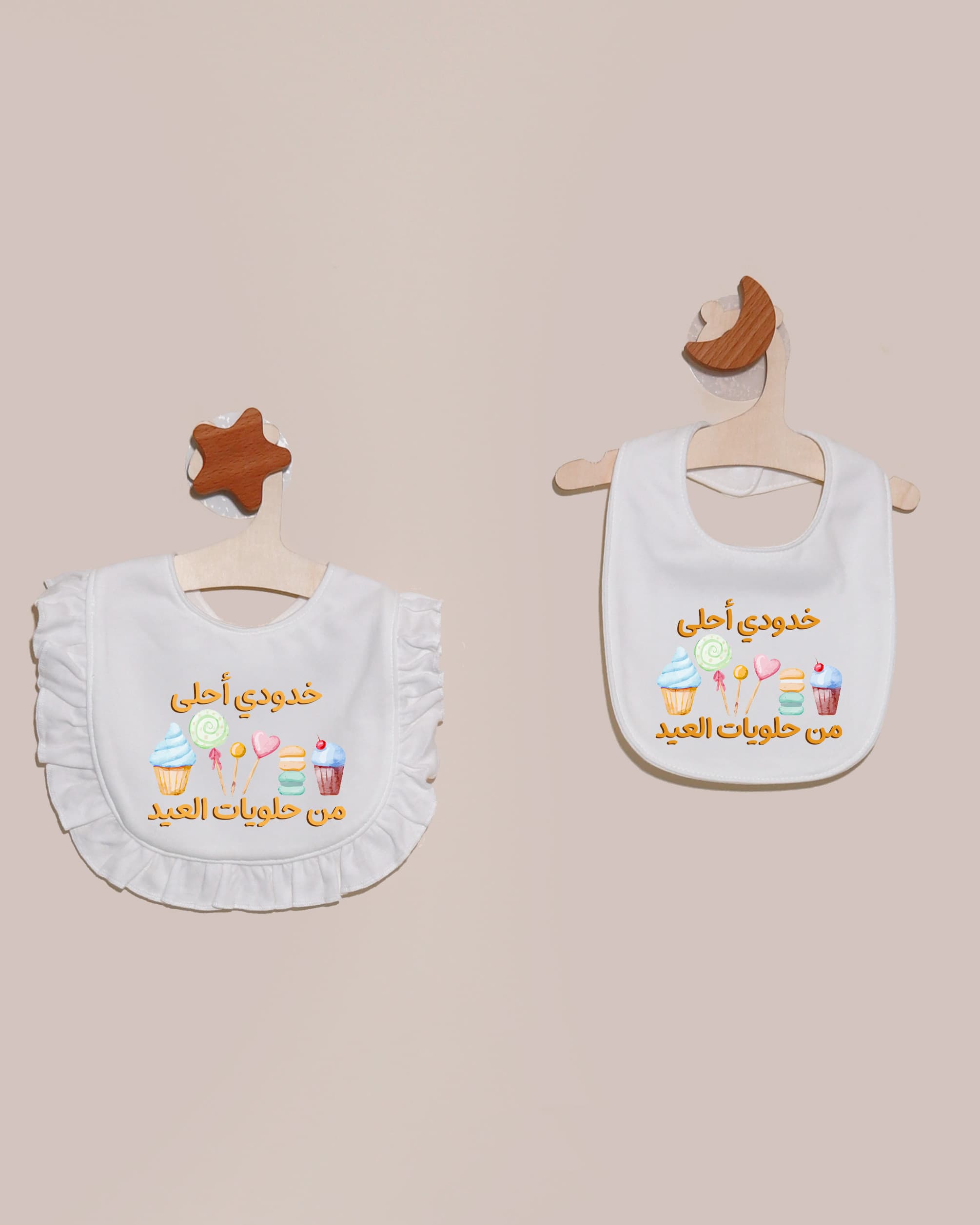 صدرية خدودي أحلى من حلويات العيد