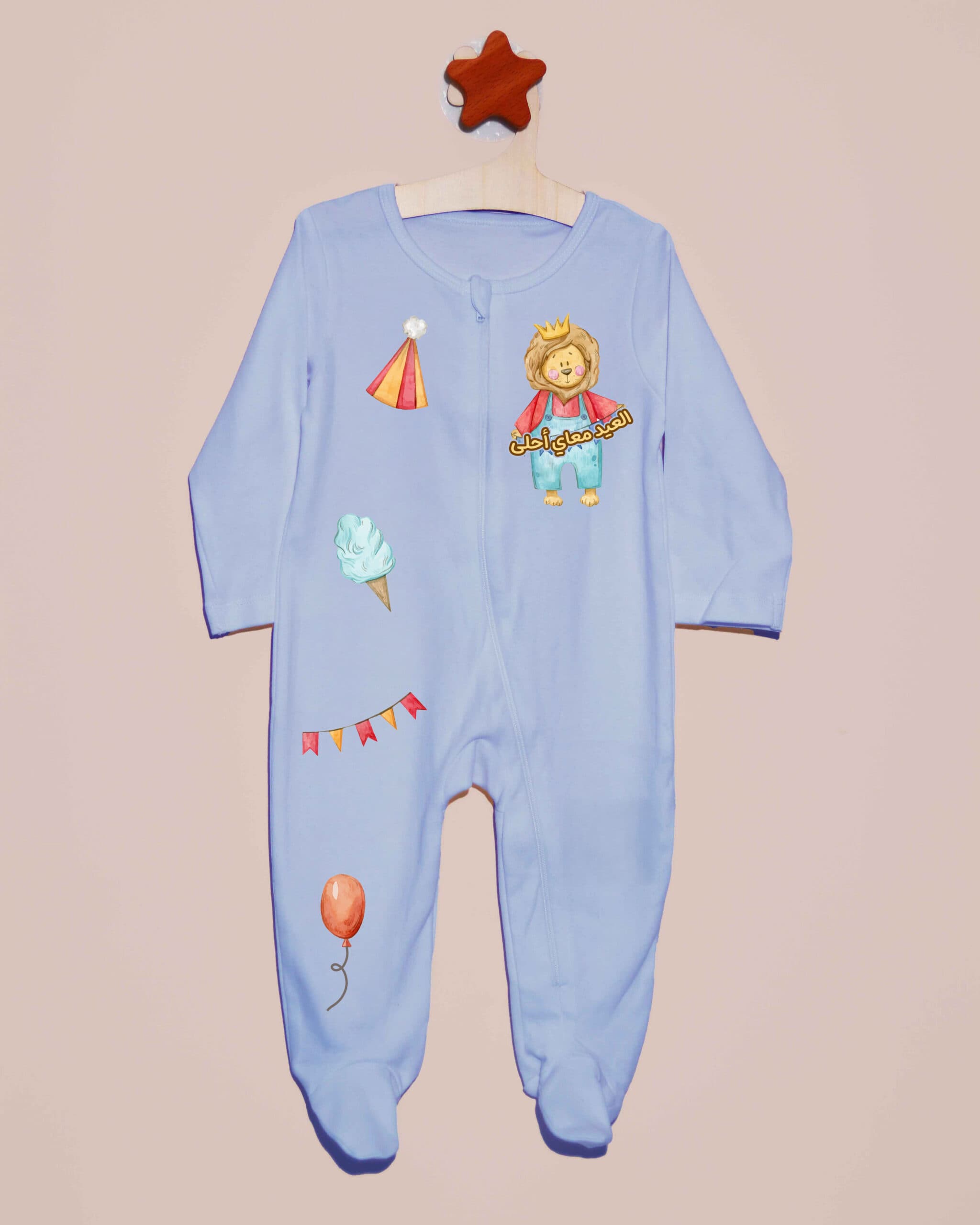 أفرول العيد معاي أحلى- أولاد - تخصيص بالاسم - صورة 2