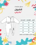 افرول أول عيد فطر مع عائلتي ازرق ٢.png