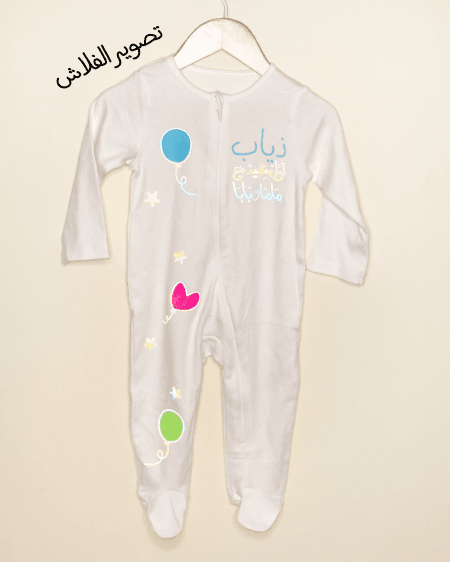 ذياب الافرول معدل 1