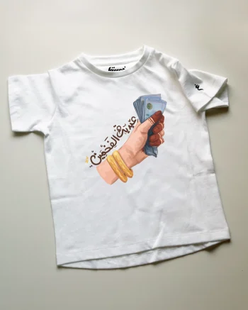 T-Shirt عيدية الفخمين