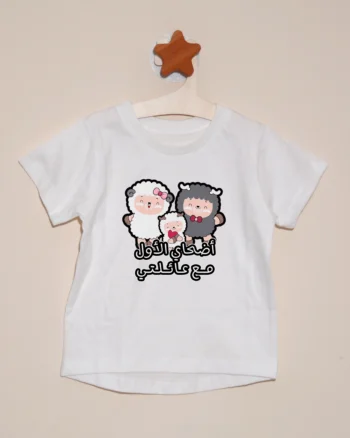 T-shirt ||  my first adha with my Family
