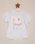 العناصر بالاسم.png