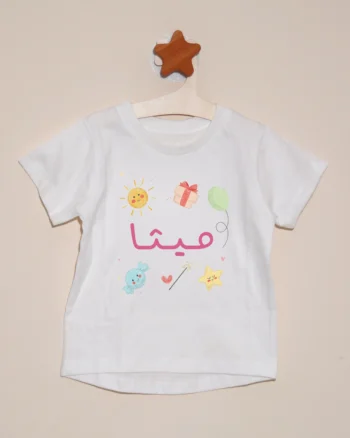 T-shirt || cute drawing – with name