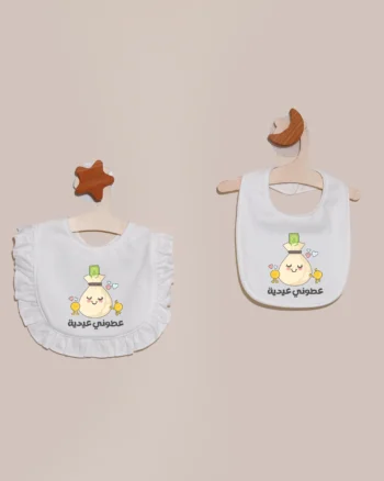 Bib Give me Eidiya