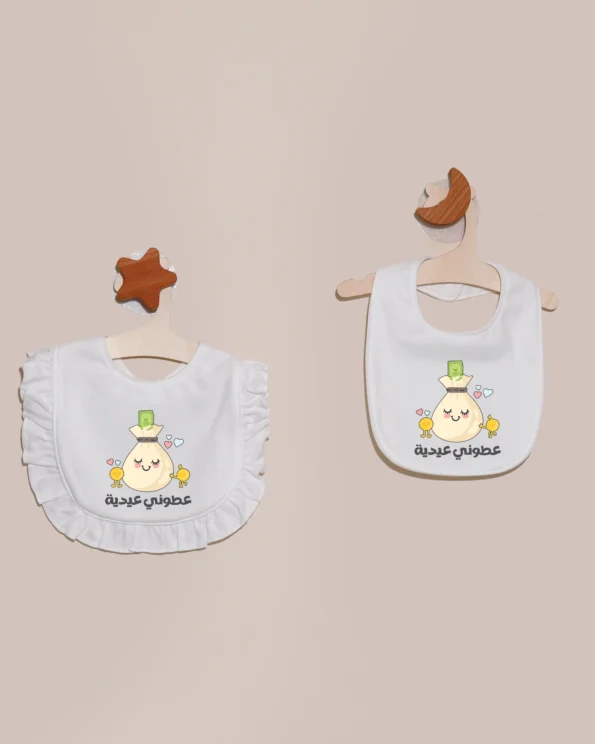 عطوني عيدية بنات وأولاد .png